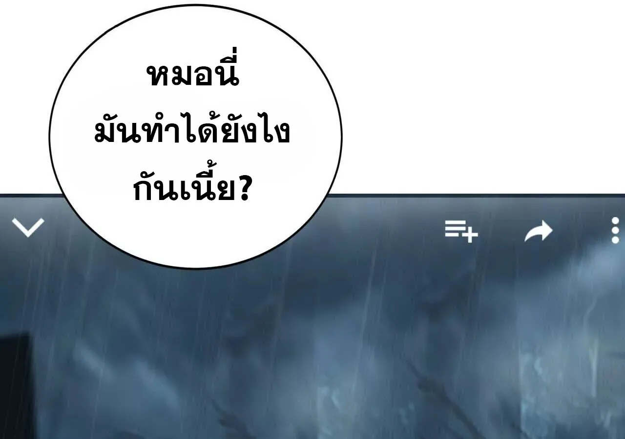 Unparalleled in the Online Gaming World ยอดคน ณ โลกออนไลน_ ตอนที่ ตอนที่ 18 รูปที่ 80