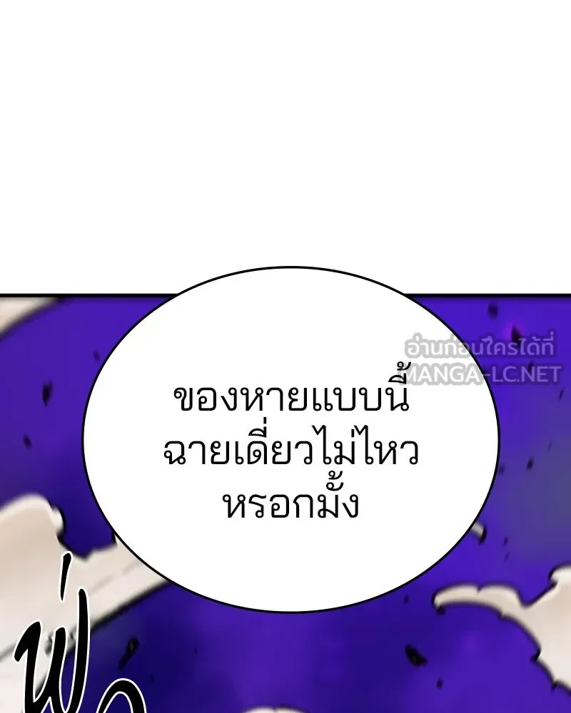 Player ตอนที่ 163 รูปที่ 78