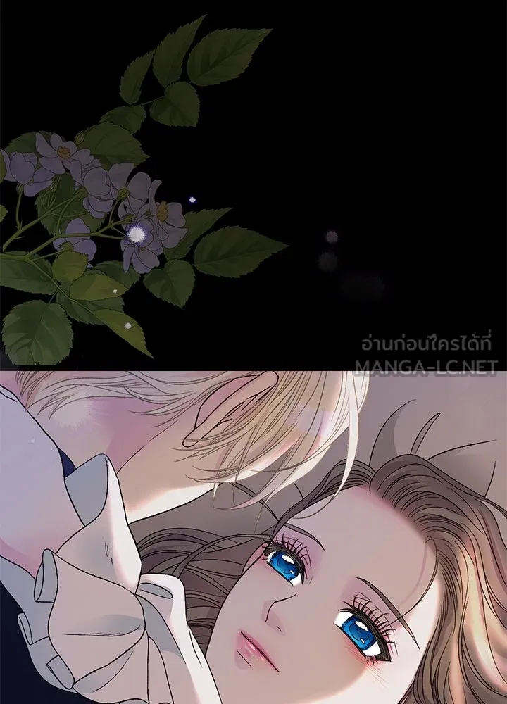 องค์ชายผู้อื้อฉาว ตอนที่ 87 รูปที่ 150