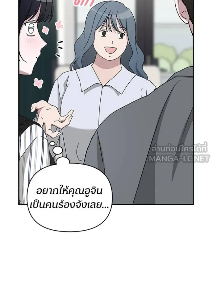 ฉันเนี่ยนะ ตอนที่ 42 รูปที่ 56