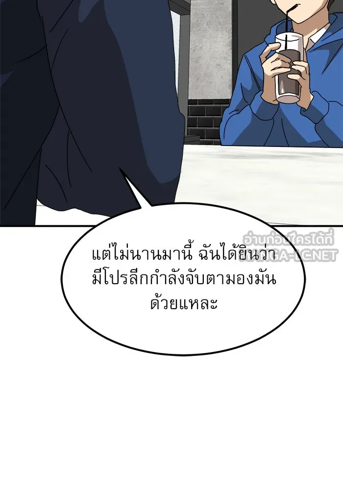 Double Click ตอนที่ 26 รูปที่ 96