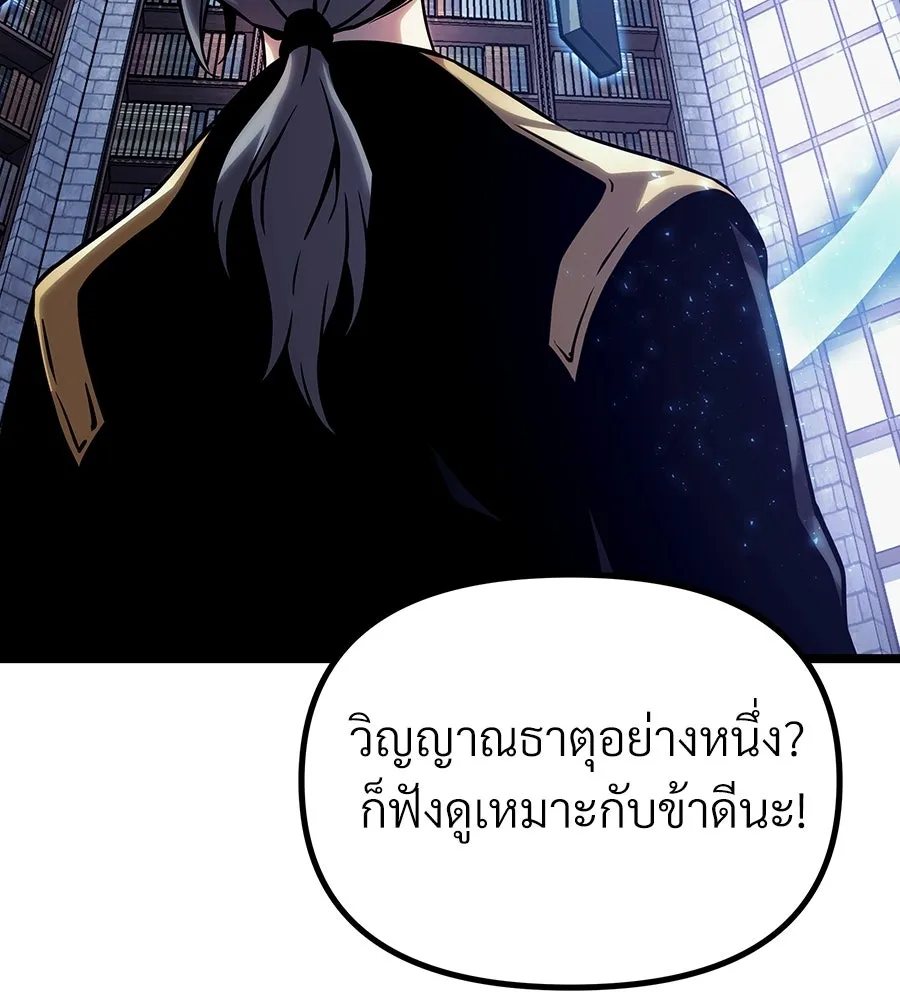 จอมเวทคนเลี้ยงแกะ ตอนที่ 10 รูปที่ 166