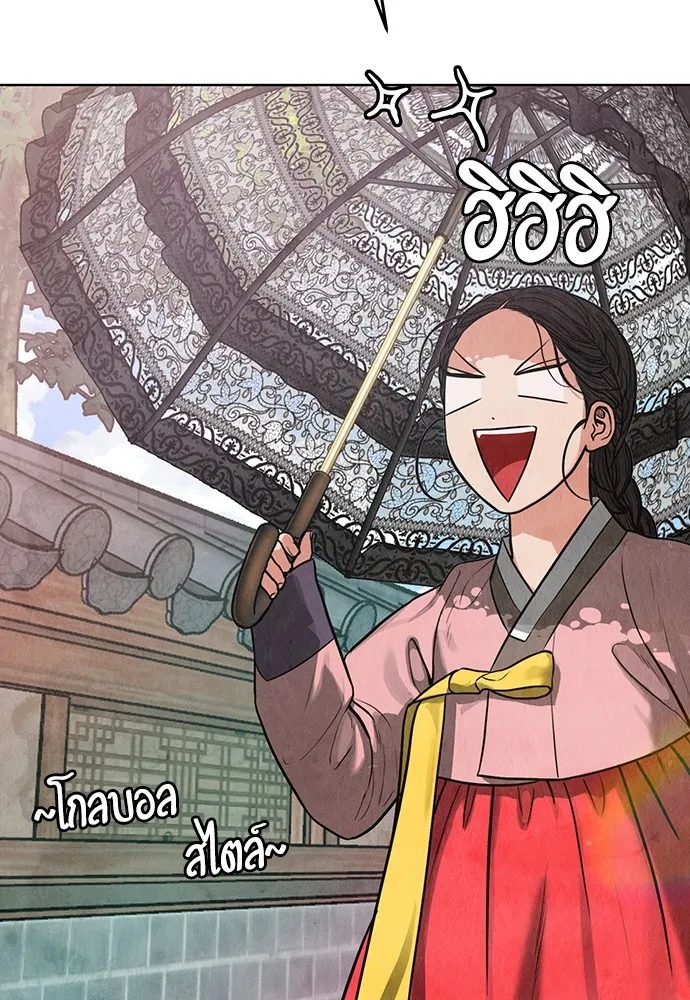 ความลับของสาวร่างทรง ตอนที่ 2 รูปที่ 38