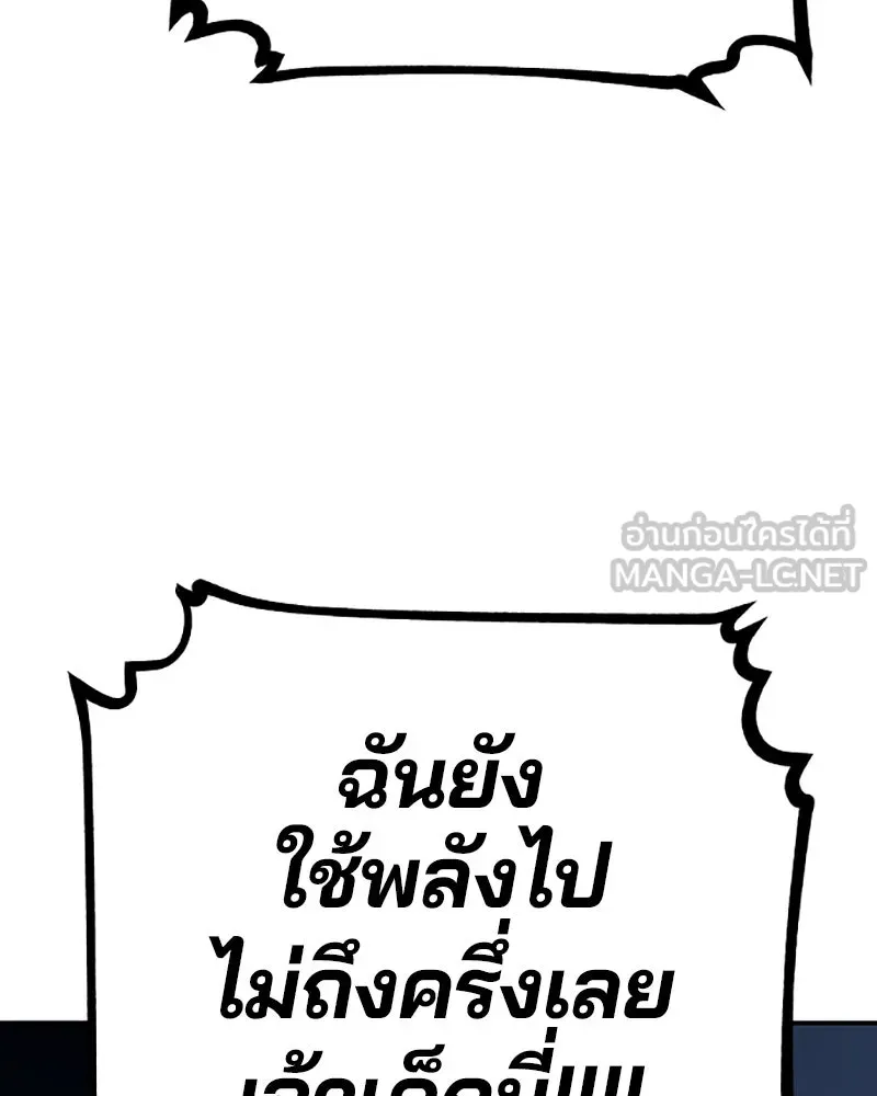 Player ตอนที่ 107 รูปที่ 114