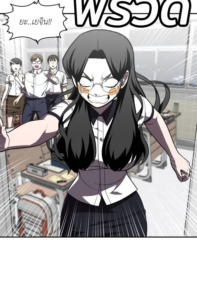 สนามเด็กล่า ตอนที่ 28 รูปที่ 13