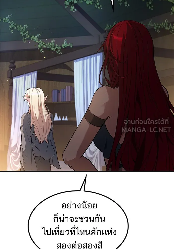 ครัวจอมเวท ตอนที่ 64 รูปที่ 66