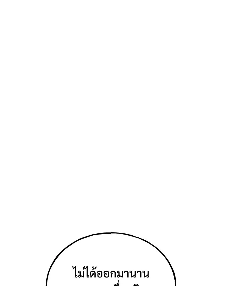 ปลูกผักพิชิตหอคอย ตอนที่ 54 รูปที่ 205