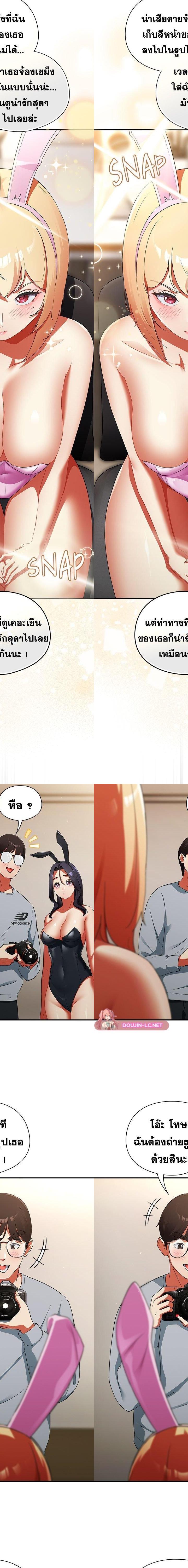 Take a Photo of Me ตอนที่ 3 4