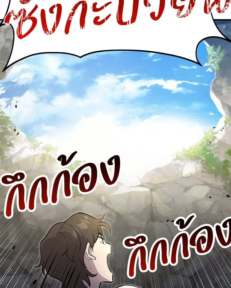 ปลูกผักพิชิตหอคอย ตอนที่ 16 รูปที่ 124