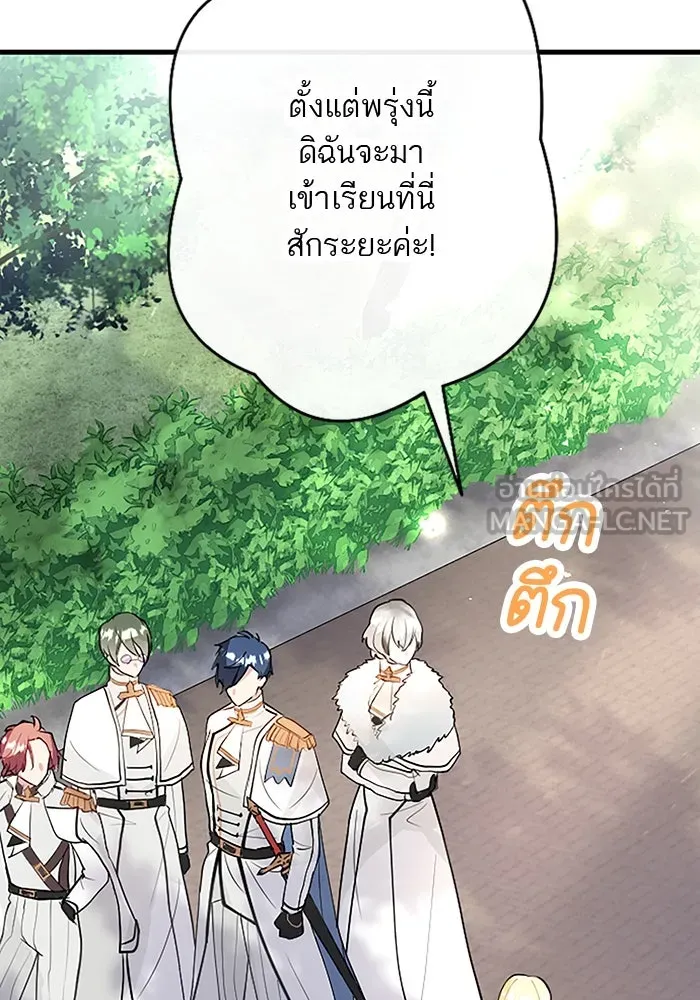 คุณหนูย้อนเวลามาเป็นอัศวิน ตอนที่ 28 รูปที่ 33