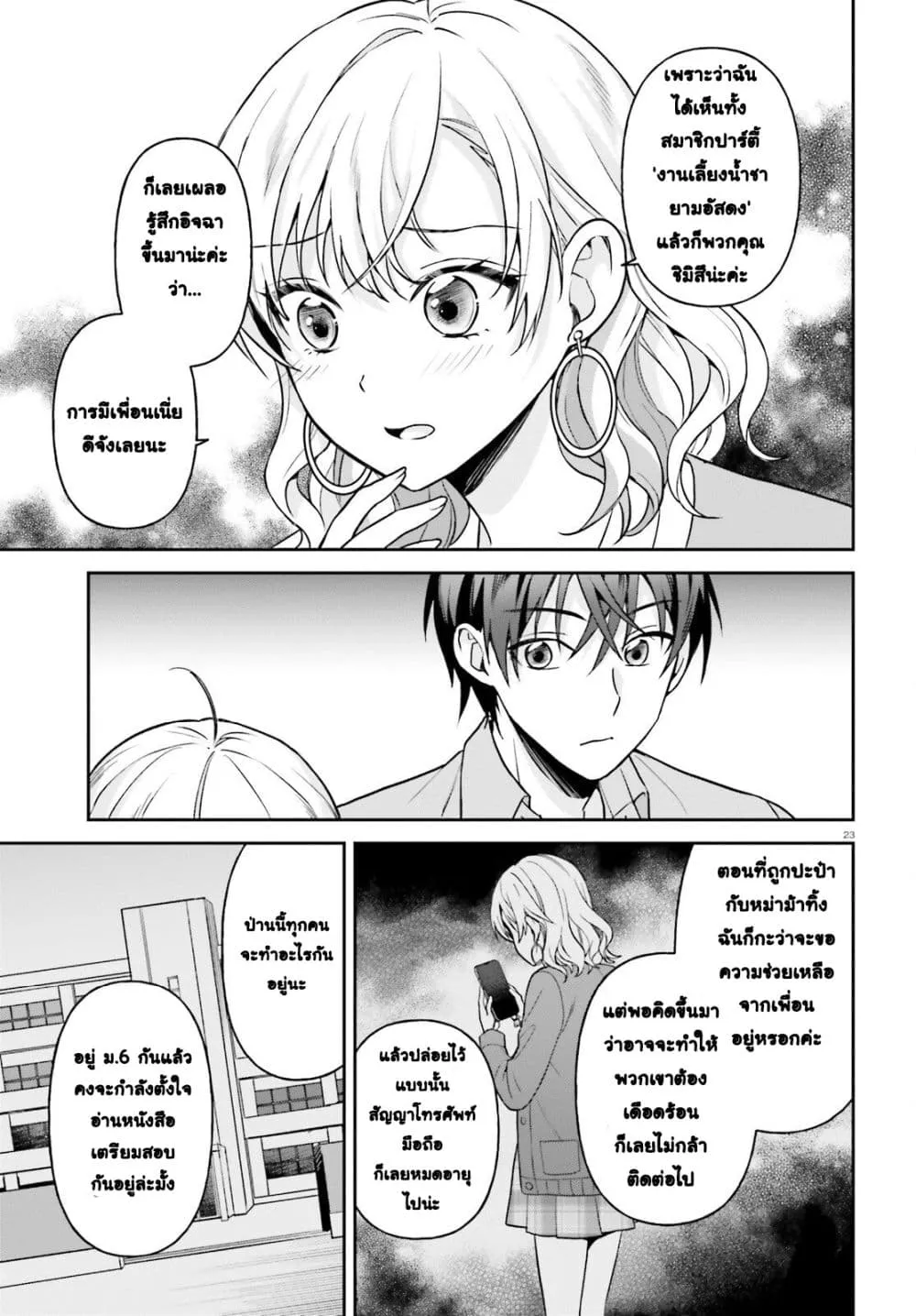 Manga-lc-com อ่านมังงะ อ่านการ์ตูน ออนไลน์ ฟรี Negattemonai Tsuihougo kara no Slow Life ~Intai shita Hazu g ตอนที่ 1 2 3 4 5 6 7 8 9 10 11 12 13 14 ฟรี ไม่มีโฆษณา Manga-lc - อ่าน มังงะ อ่าน การ์ตูน ออนไลน์ อ่านมังงะ ฟรี