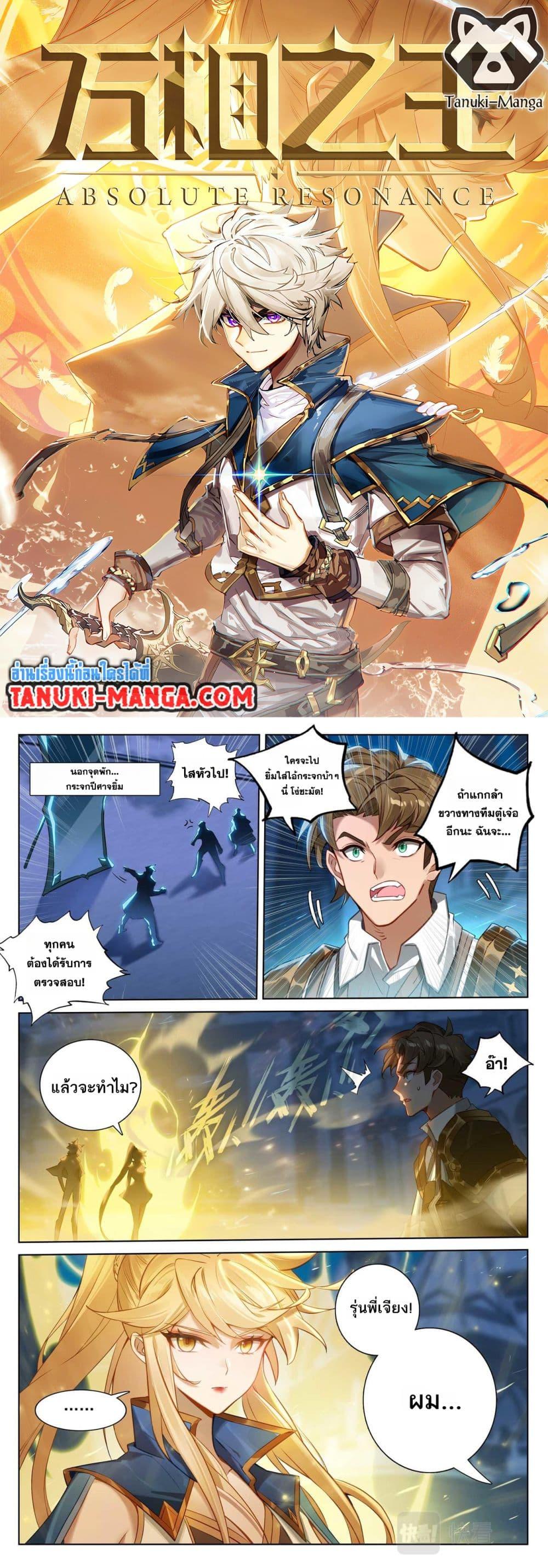 Manga-lc-com อ่านมังงะ อ่านการ์ตูน ออนไลน์ ฟรี Absolute Resonance ตอนที่ 1 2 3 4 5 6 7 8 9 10 11 12 13 14 ฟรี ไม่มีโฆษณา Manga-lc - อ่าน มังงะ อ่าน การ์ตูน ออนไลน์ อ่านมังงะ ฟรี