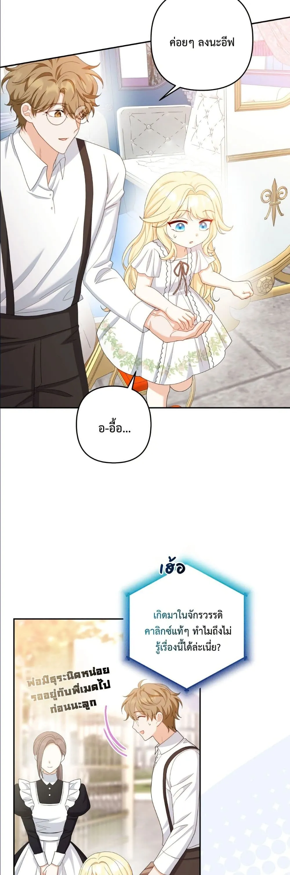 Manga-lc-com อ่านมังงะ อ่านการ์ตูน ออนไลน์ ฟรี I’m the Only Granddaughter of the Strongest Duke ตอนที่ 1 2 3 4 5 6 7 8 9 10 11 12 13 14 ฟรี ไม่มีโฆษณา Manga-lc - อ่าน มังงะ อ่าน การ์ตูน ออนไลน์ อ่านมังงะ ฟรี