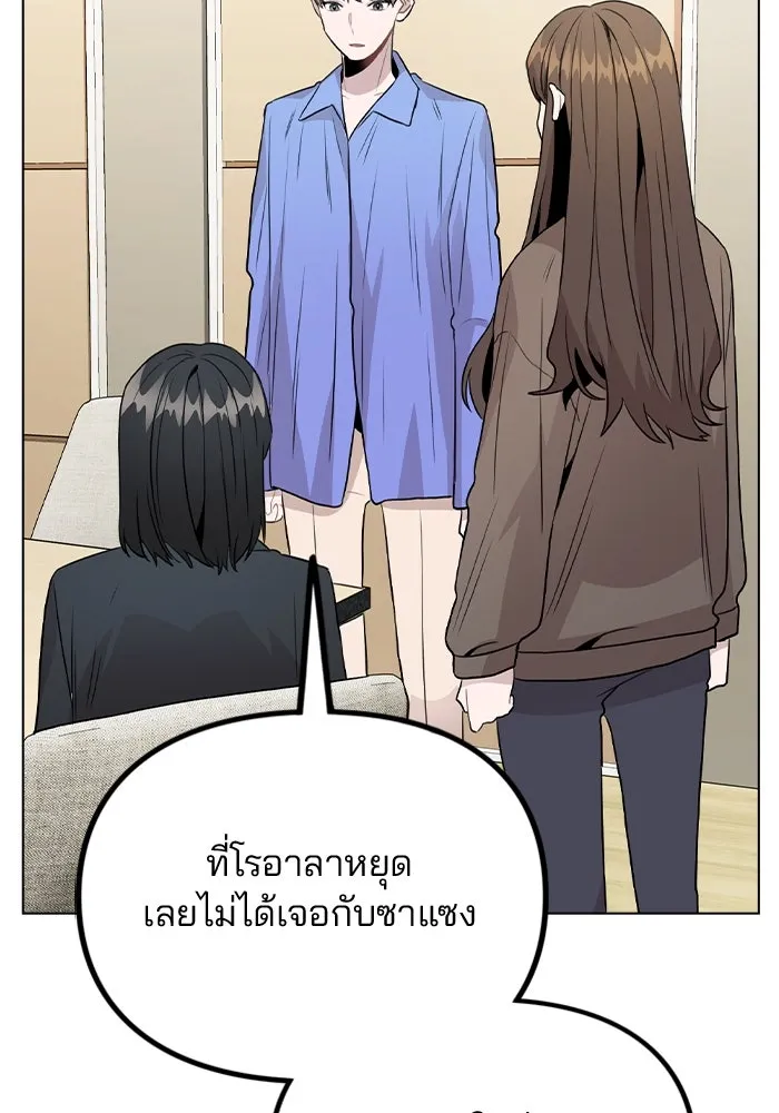 รักผิดแผน ตอนที่ 31 รูปที่ 68