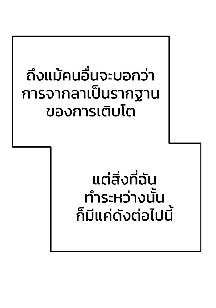 รักนี้ไม่มีรีไซเคิล ตอนที่ 46 รูปที่ 73