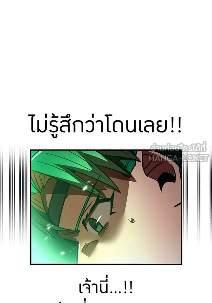 เพลเยอร์เลือดเทวะ ตอนที่ 94 รูปที่ 182
