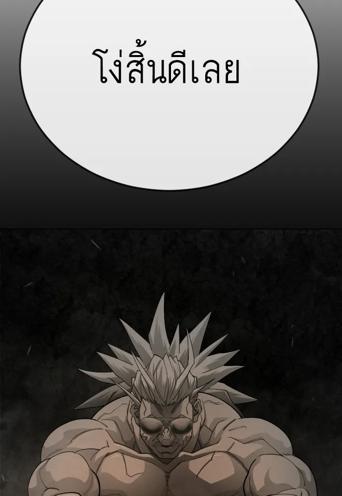 ยุคแห่งยอดมนุษย์ ตอนที่ 106 รูปที่ 194