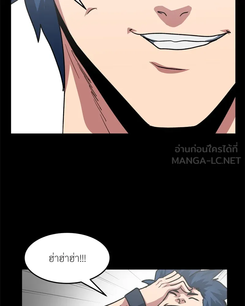 โรงเรียนสัตว์กินเนื้อ ตอนที่ 66 รูปที่ 18