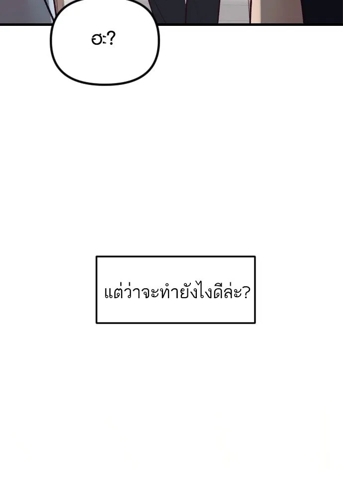 รักกันคนละครึ่งทาง ตอนที่ 22 รูปที่ 16