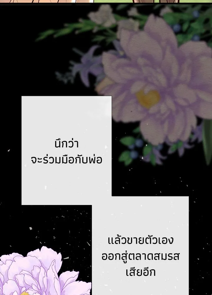 องค์ชายผู้อื้อฉาว ตอนที่ 24 รูปที่ 25