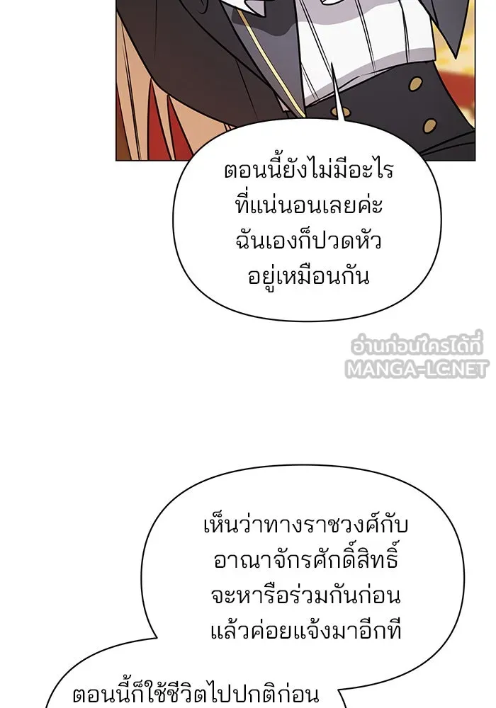 อะคาเดมีนี้เห็นทีจะเจ๊ง ตอนที่ 66 รูปที่ 45