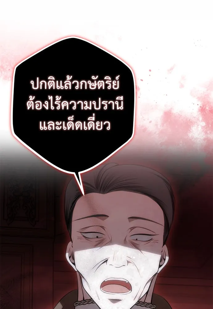 ยัยจิ๋วสมองแจ๋ว ตอนที่ 20 รูปที่ 22