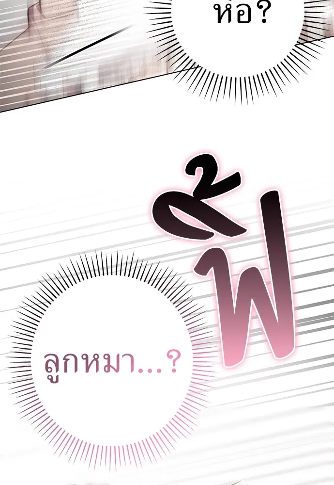 ยัยจิ๋วสมองแจ๋ว ตอนที่ 26 รูปที่ 8