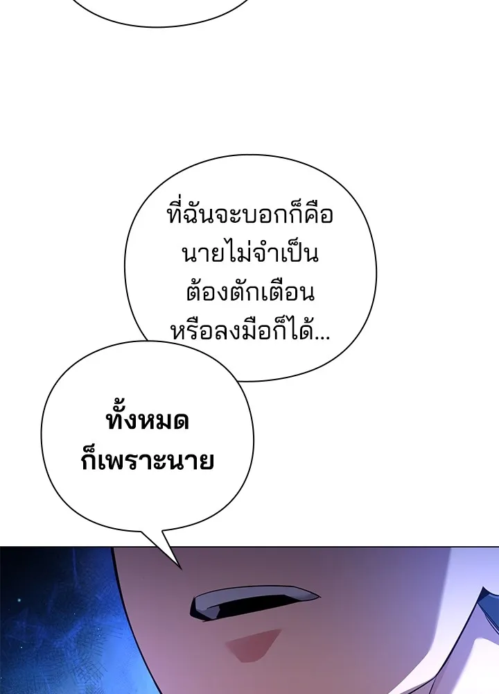 คืนแห่งโทแกบี ตอนที่ 10 รูปที่ 55