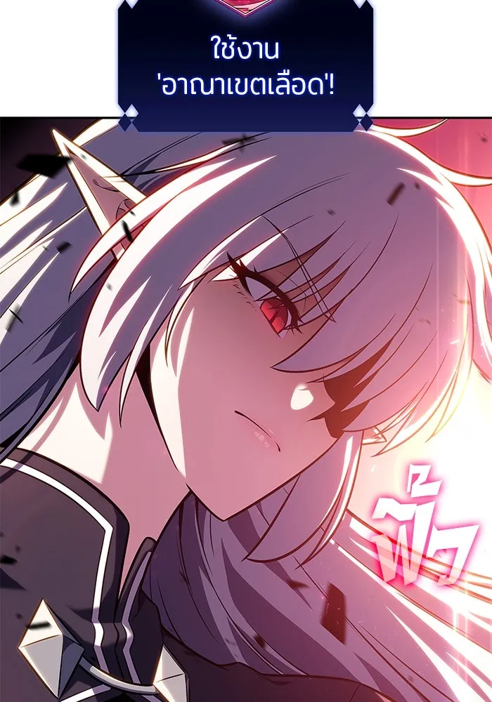 ผู้เล่นหน้าใหม่เลเวลแมกซ์ ตอนที่ 92 สงครามรอบด้าน (1) รูปที่ 38