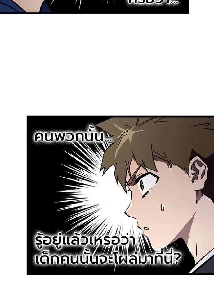 มหาสงครามคนแกร่ง ตอนที่ 14 รูปที่ 16