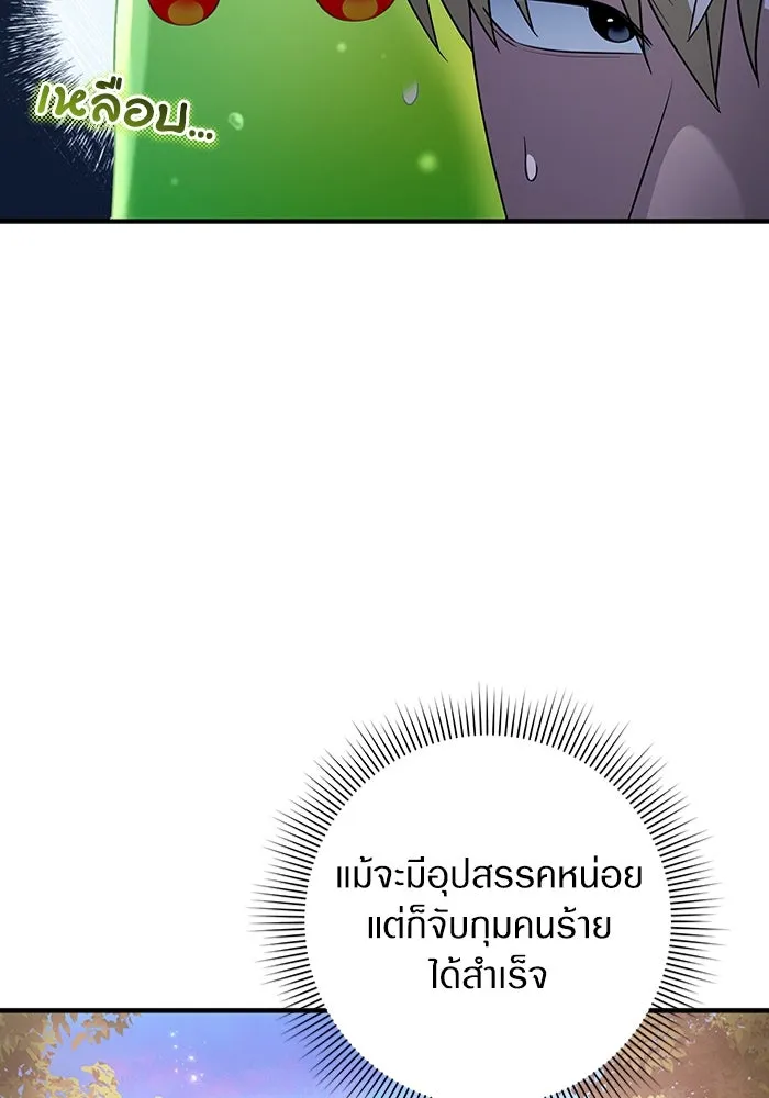 เชื่อเถอะ ฉันเป็นฮันเตอร์ห่วยแตก ตอนที่ 35 รูปที่ 46