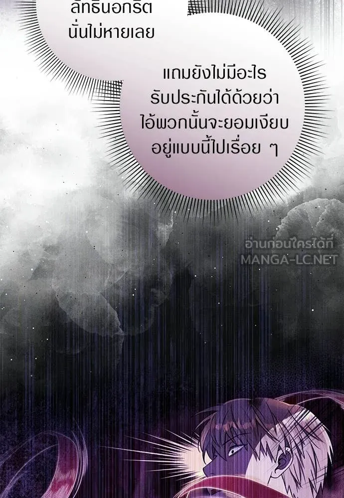 เชื่อเถอะ ฉันเป็นฮัน ตอนที่ 83 รูปที่ 42