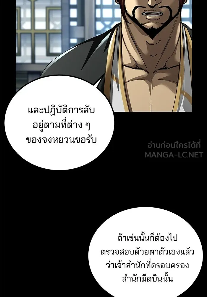 คุณปู่จอมยุทธกับหลานสาวสุดแกร่ง ตอนที่ 101 รูปที่ 183