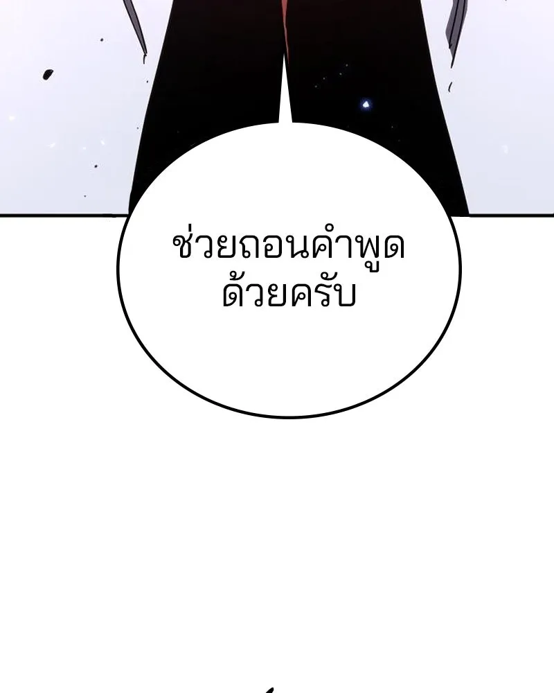 Player ตอนที่ 176 รูปที่ 17