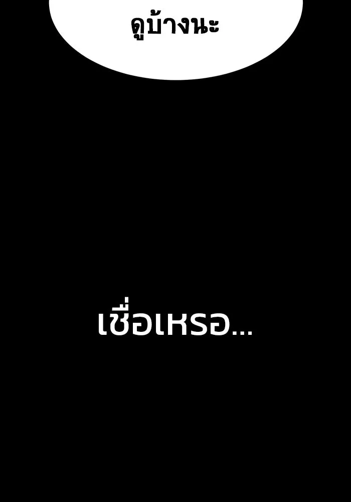 เพลเยอร์นักกินเหล็ก ตอนที่ 22 รูปที่ 77