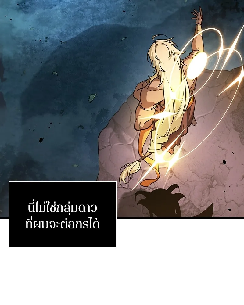 Omniscient Reader อ่านชะตาวันสิ้นโลก ตอนที่ 50 เรื่องเล่าของดกจา (1) รูปที่ 97