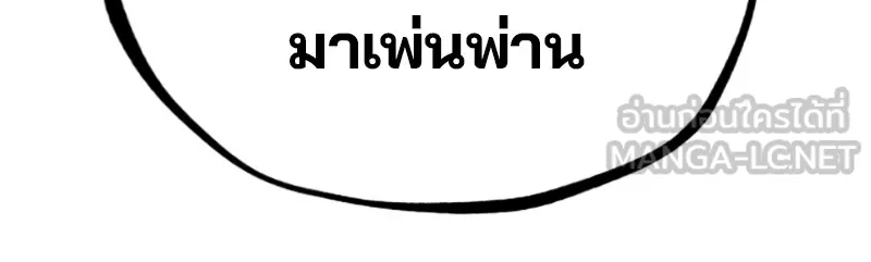 Player ตอนที่ 112 รูปที่ 96
