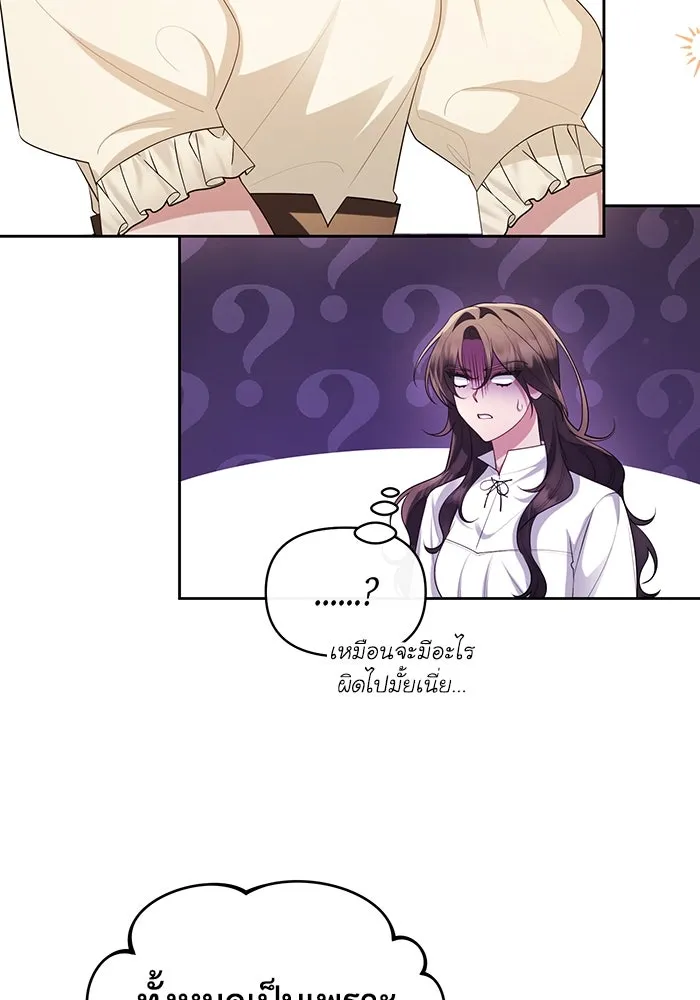 อยู่ดี ๆ ก็มีนางเอกนิยายเป็นเพื่อนบ้าน ตอนที่ 54 รูปที่ 58