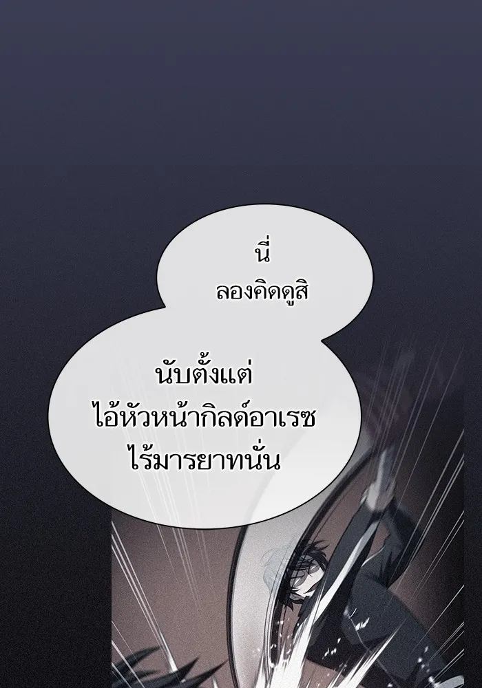 ผู้เล่นขั้นเทพแห่งหอคอยฝึกสอน ตอนที่ 219 รูปที่ 34