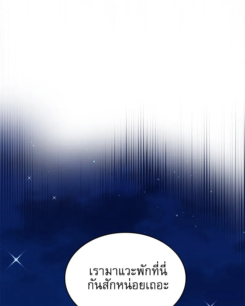 กำราบรักร้ายนายจอมพยศ ตอนที่ 41 รูปที่ 110