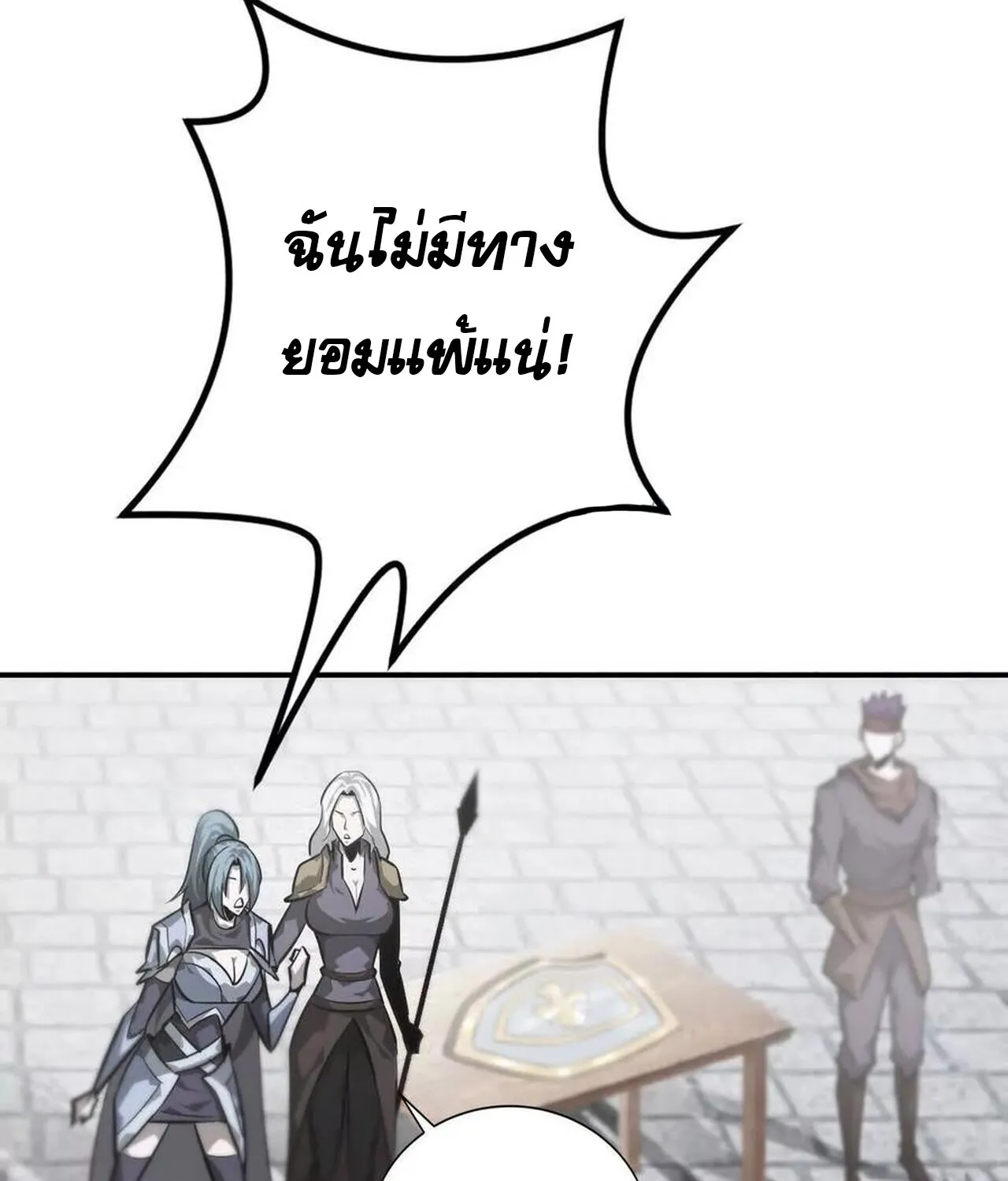 Unparalleled in the Online Gaming World ยอดคน ณ โลกออนไลน_ ตอนที่ ตอนที่ 46 รูปที่ 18