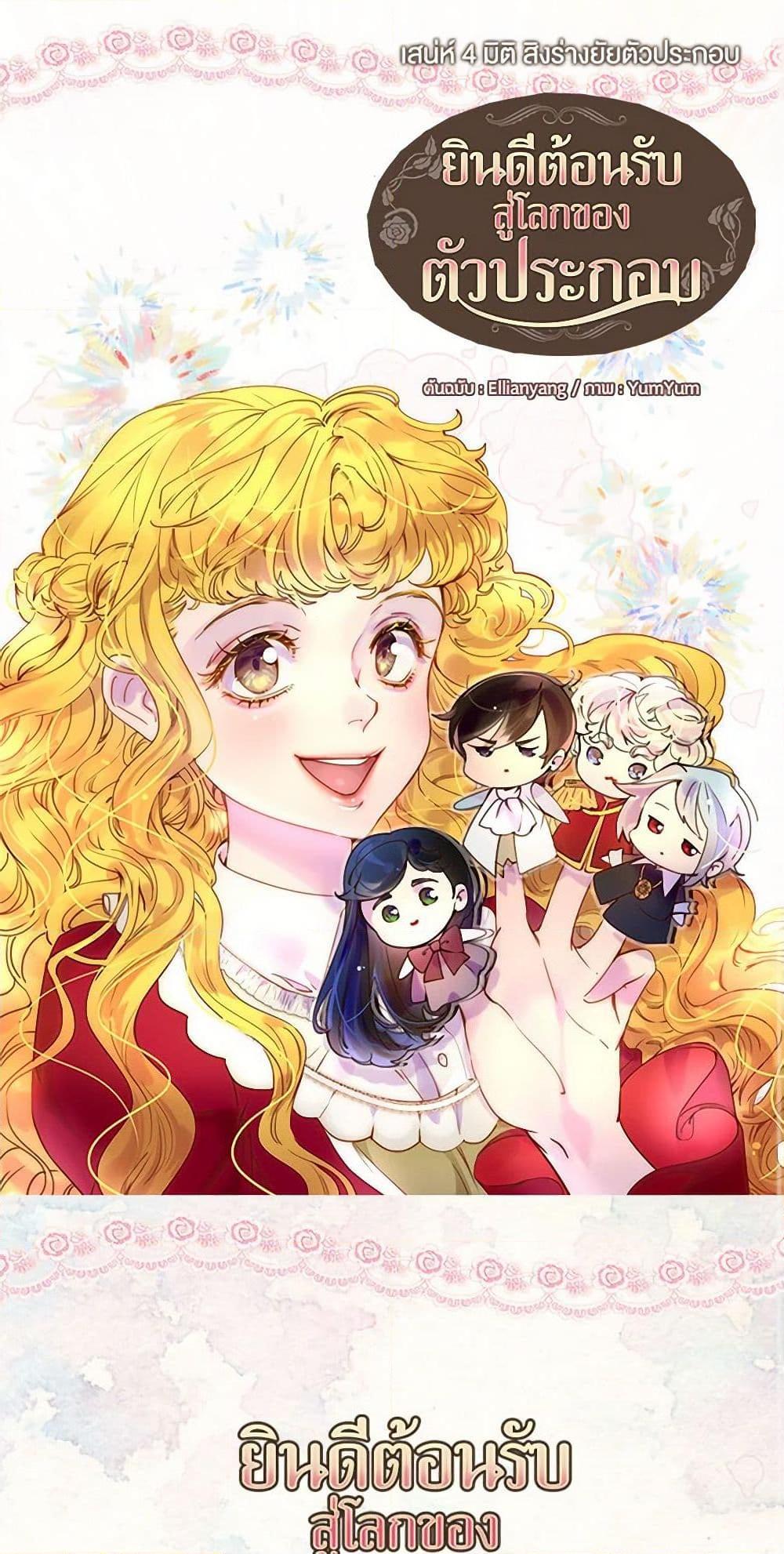 Manga-lc-com อ่านมังงะ อ่านการ์ตูน ออนไลน์ ฟรี Miss Not-So Sidekick ตอนที่ 1 2 3 4 5 6 7 8 9 10 11 12 13 14 ฟรี ไม่มีโฆษณา Manga-lc - อ่าน มังงะ อ่าน การ์ตูน ออนไลน์ อ่านมังงะ ฟรี