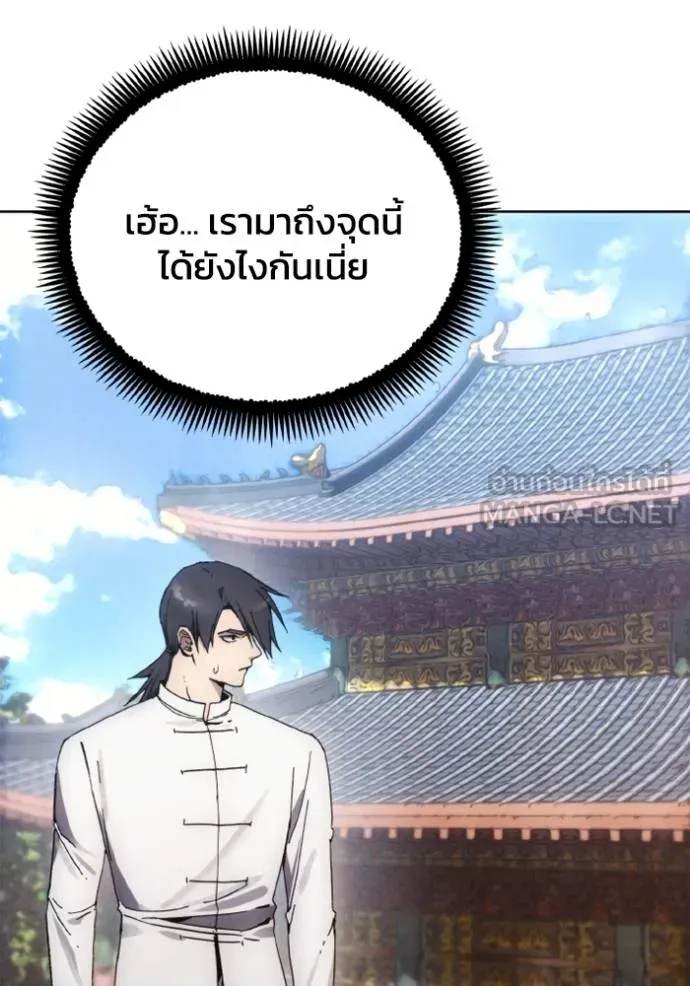 ศึกชิงบัลลังก์เทพเจ้ ตอนที่ 155 รูปที่ 75