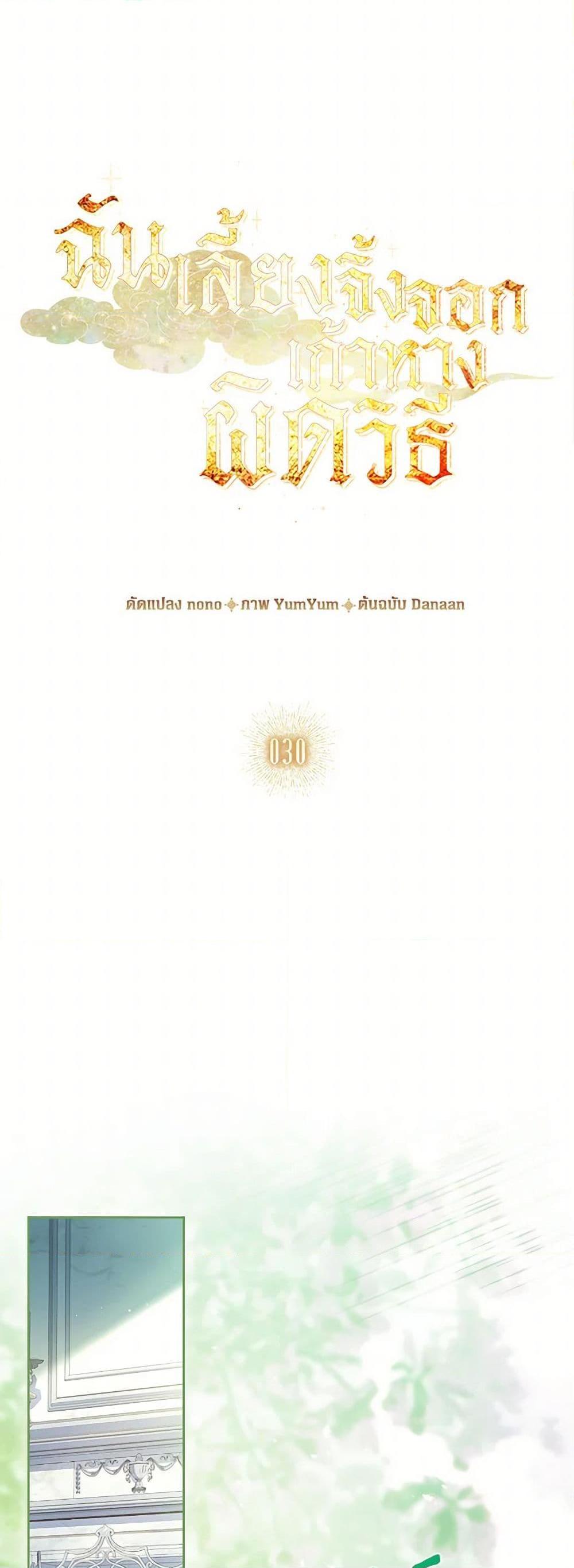 Manga-lc-com อ่านมังงะ อ่านการ์ตูน ออนไลน์ ฟรี I Raised the Nine-Tailed Fox Wrongly ตอนที่ 1 2 3 4 5 6 7 8 9 10 11 12 13 14 ฟรี ไม่มีโฆษณา Manga-lc - อ่าน มังงะ อ่าน การ์ตูน ออนไลน์ อ่านมังงะ ฟรี