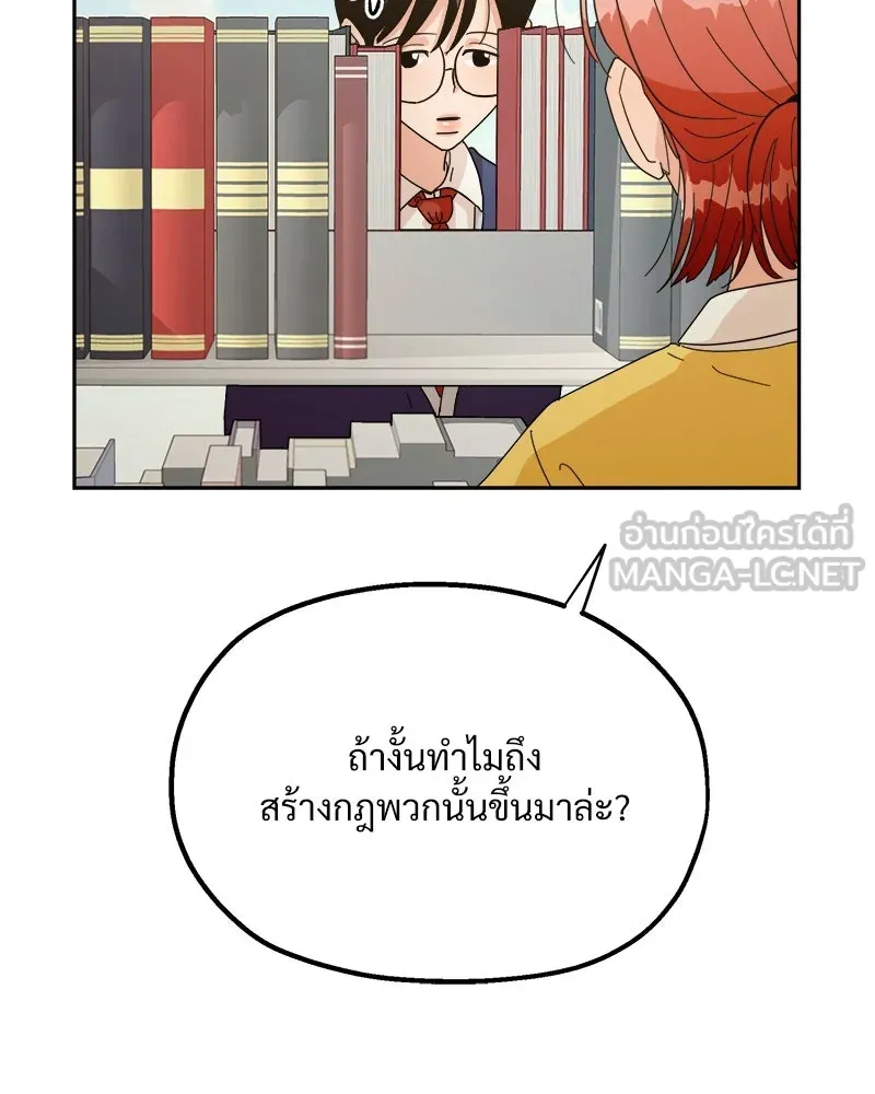 Pyramid Game เกมพีระมิด ตอนที่ 23 รูปที่ 42