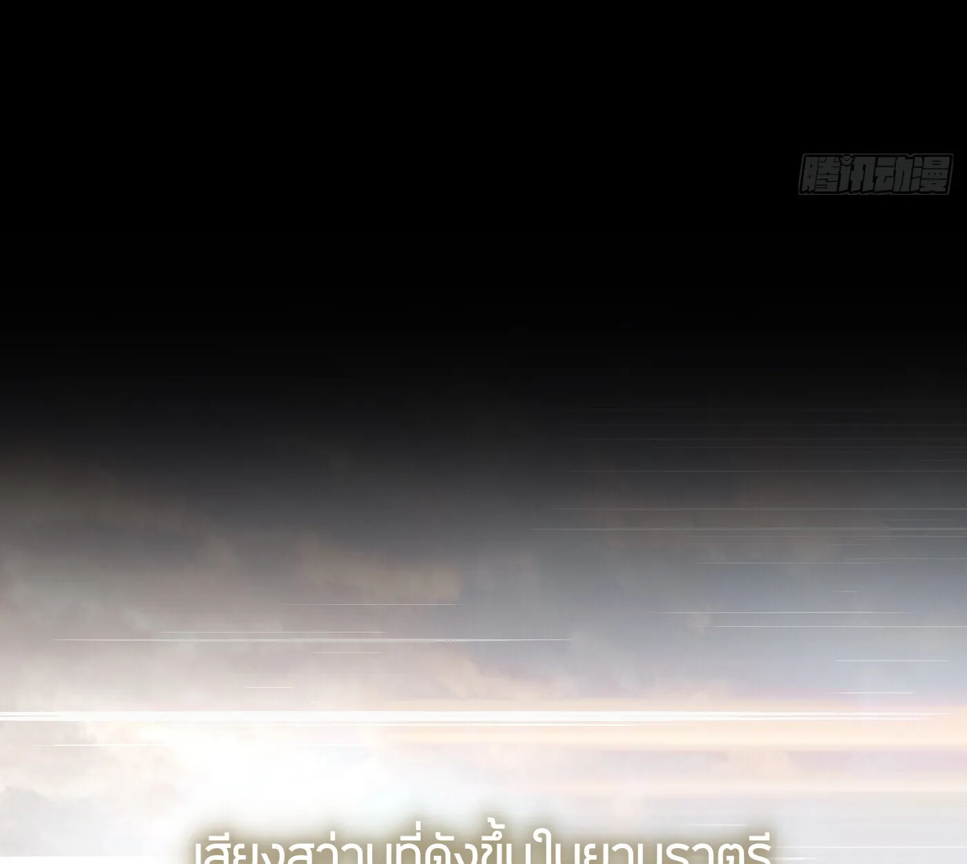 The Evil Ring วงแหวนป_ศาจ ตอนที่ ตอนที่ 67 รูปที่ 158