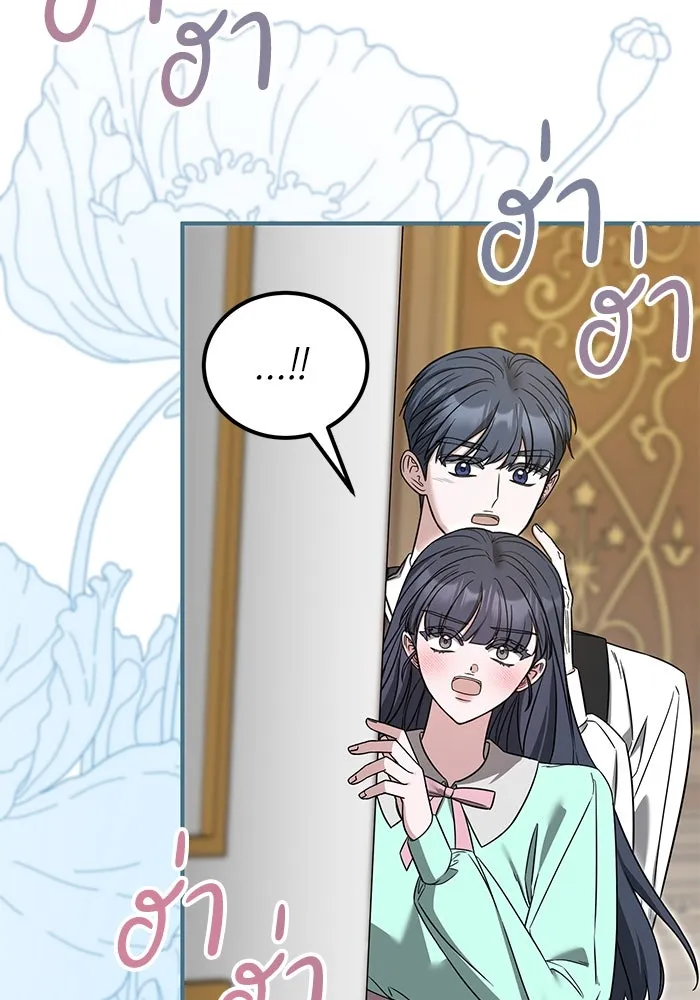 ครอบครัวพรรค์นั้น ฉันไม่มีวันกลับไป ตอนที่ 88 รูปที่ 43