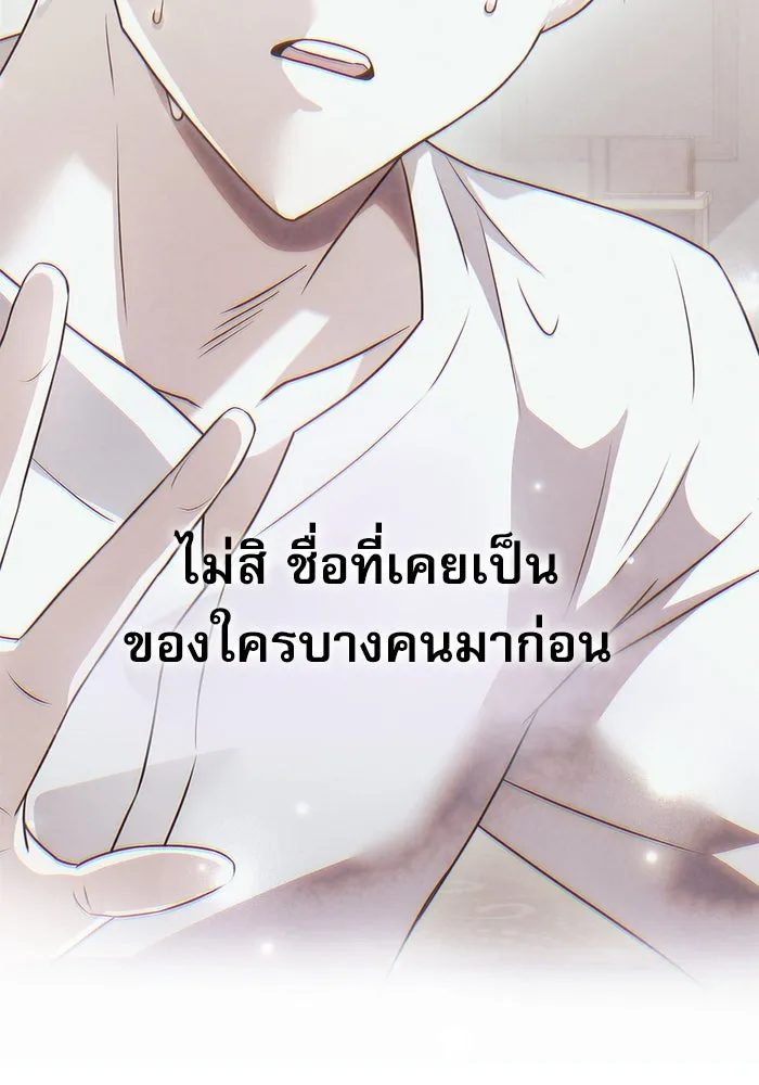 อัศวินดำล่าท้าเวลา ตอนที่ 0 รูปที่ 8