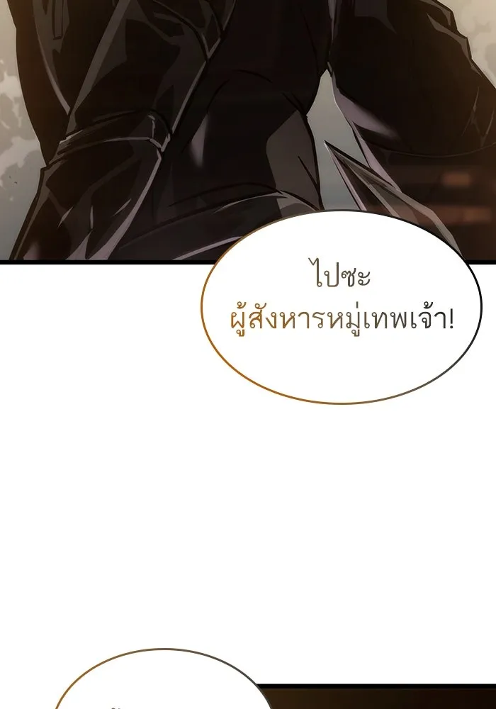 หลังวันสิ้นโลก ตอนที่ 154 รูปที่ 79