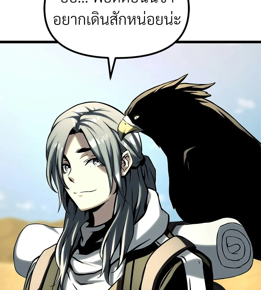 จอมเวทคนเลี้ยงแกะ ตอนที่ 21 รูปที่ 115